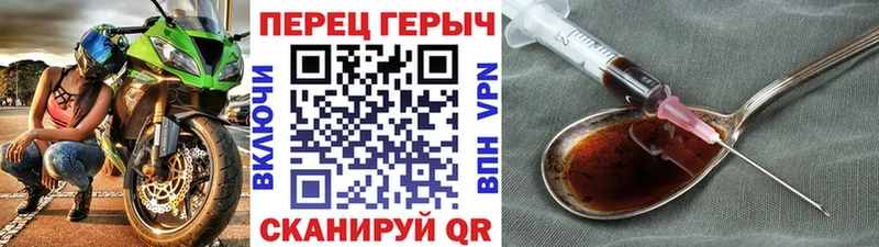 Купить закладки Горнозаводск Героин гречка