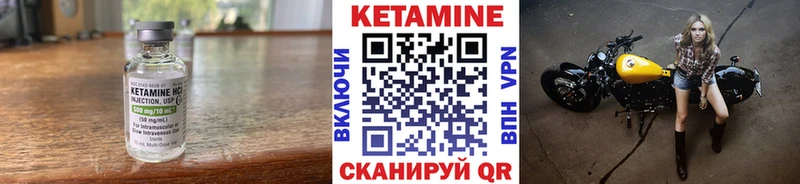 Купить где  Горнозаводск  КЕТАМИН VHQ 