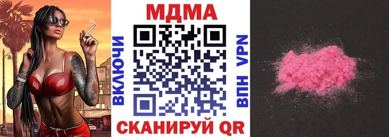 Купить закладки Горнозаводск MDMA Molly