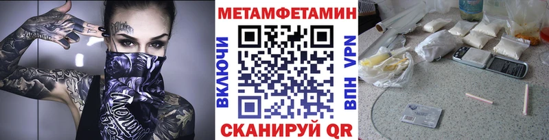 Купить закладки  Горнозаводск  МЕТАМФЕТАМИН винт 