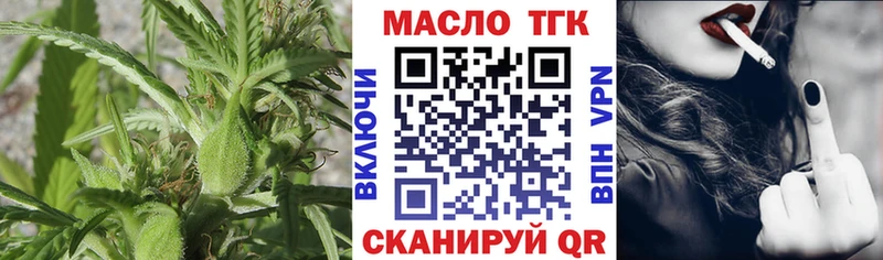 Купить  Горнозаводск  Дистиллят ТГК жижа 